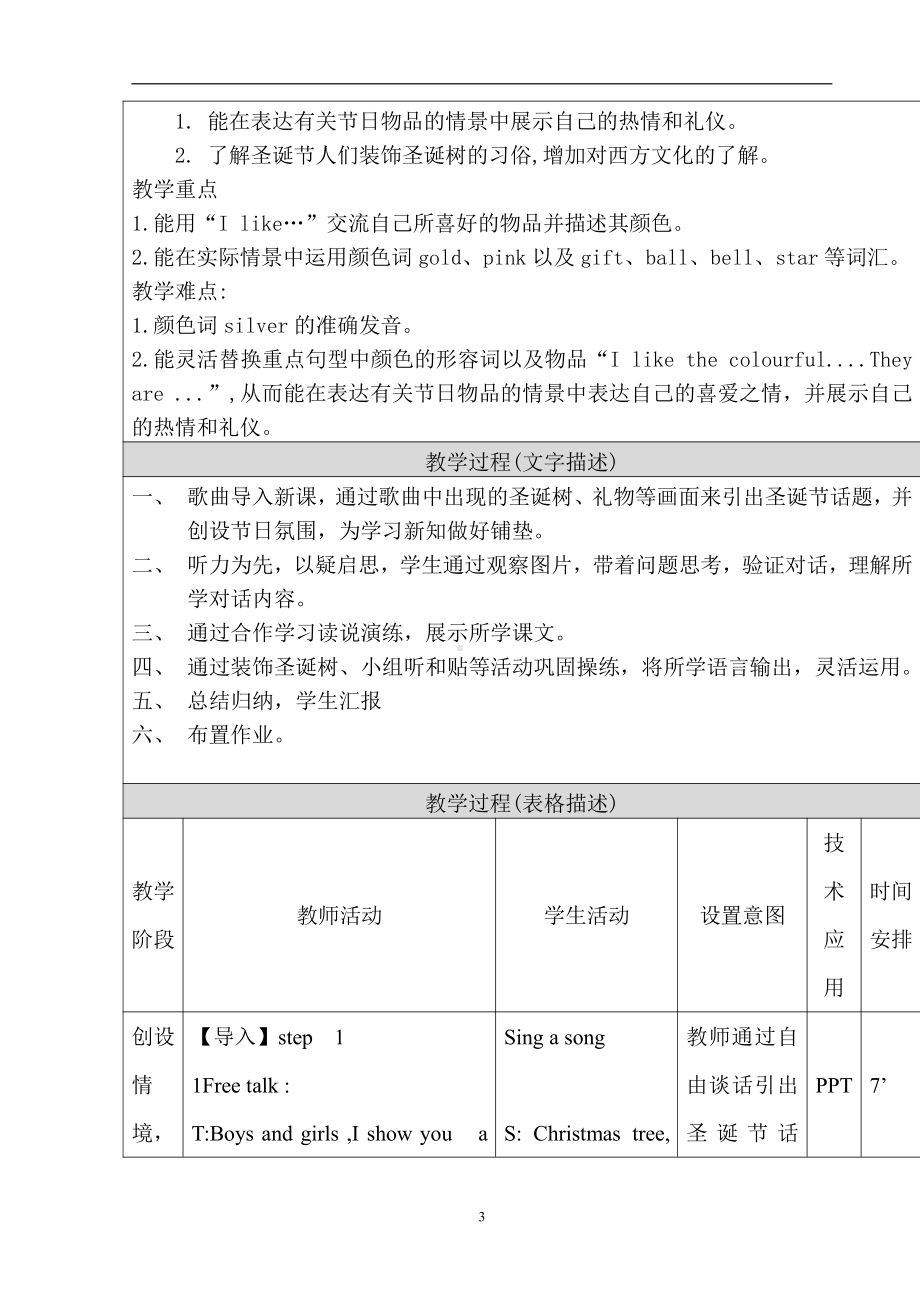 北京版三年级上册UNIT SEVEN WHEN IS THANKSGIVING -Lesson 24-教案、教学设计-部级公开课-(配套课件编号：82203).doc_第3页