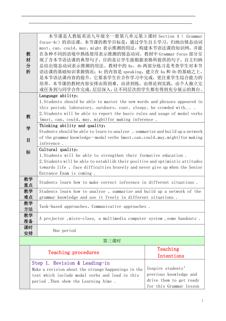 人教版九年级Unit 8 It must belong to Carla.-Section A Grammar focus 4a—4c-教案、教学设计-市级公开课-(配套课件编号：e13b4).doc_第1页