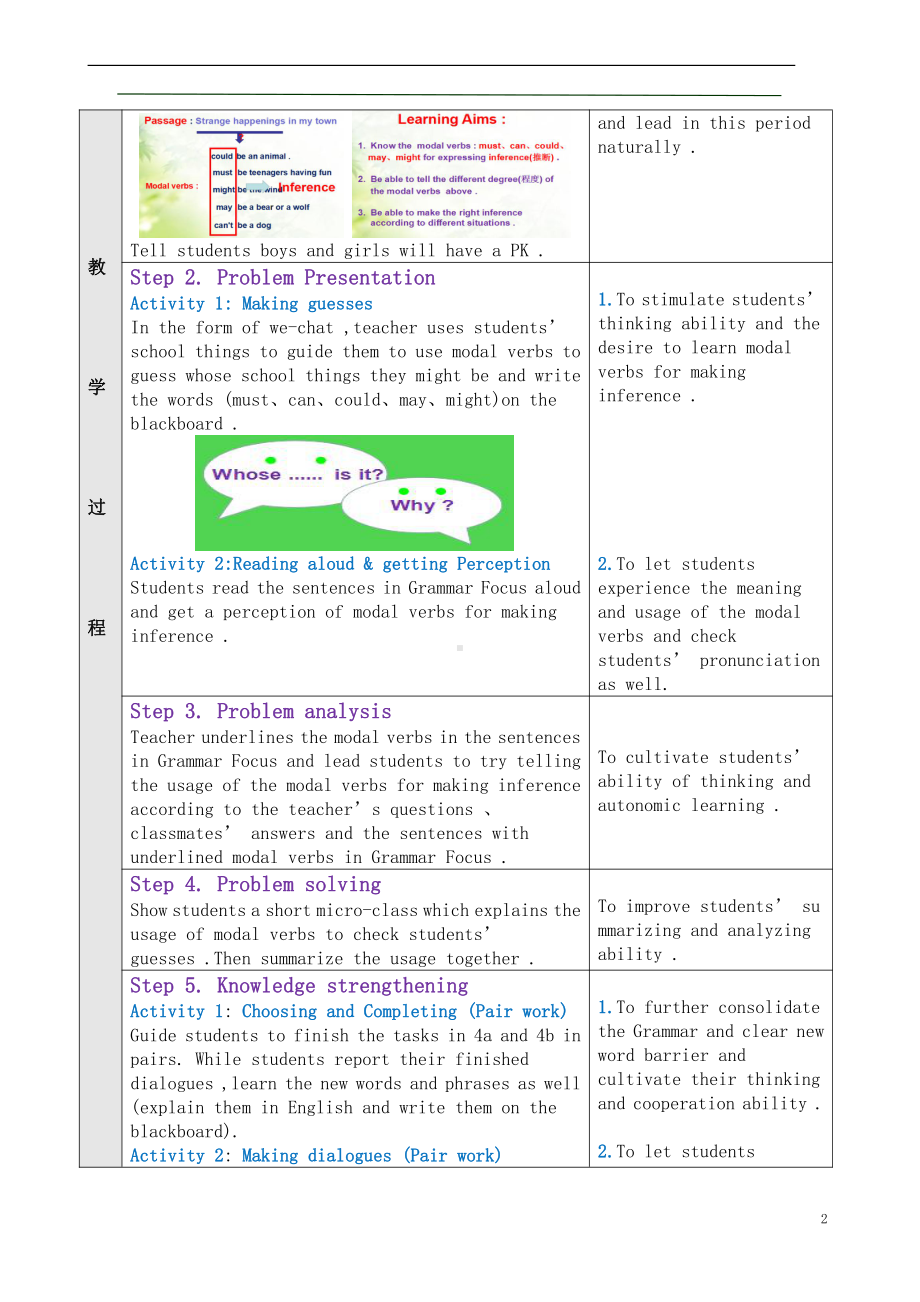 人教版九年级Unit 8 It must belong to Carla.-Section A Grammar focus 4a—4c-教案、教学设计-市级公开课-(配套课件编号：e13b4).doc_第2页