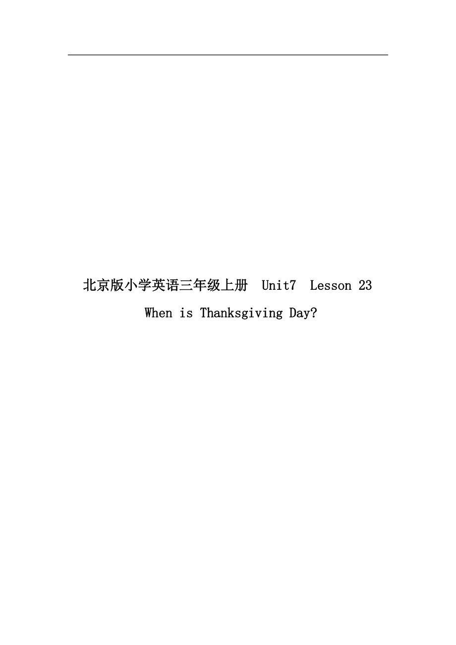 北京版三年级上册UNIT SEVEN WHEN IS THANKSGIVING -Lesson 23-ppt课件-(含教案+素材)--(编号：90b6f).zip