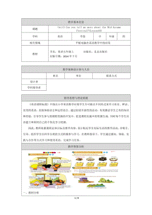 北京版五年级上册UNIT THREE CAN YOU TELL ME MORE ABOUT THE MID-AUTUM FESTIVAL -Lesson 10-教案、教学设计--(配套课件编号：f0024).docx