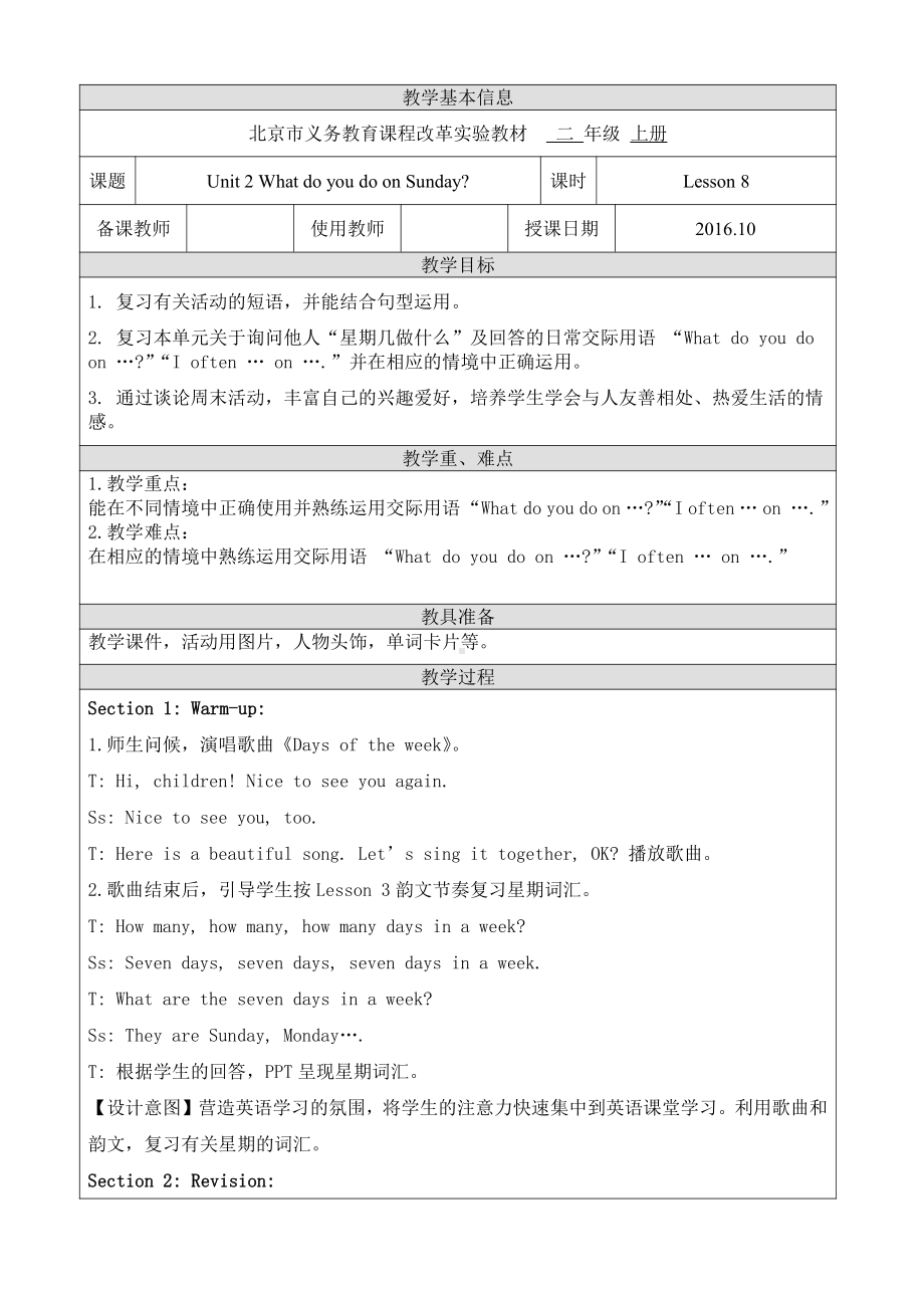 北京版二年级上册UNIT TWO WHAT DO YOU DO ON SUNDAY -Lesson 8-Listen and numberMatch and say Talk and act-教案、教学设计--(配套课件编号：2001c).doc_第1页