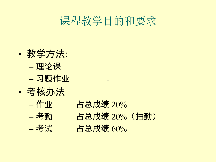 医学单片机全册配套最完整精品课件1.ppt_第3页