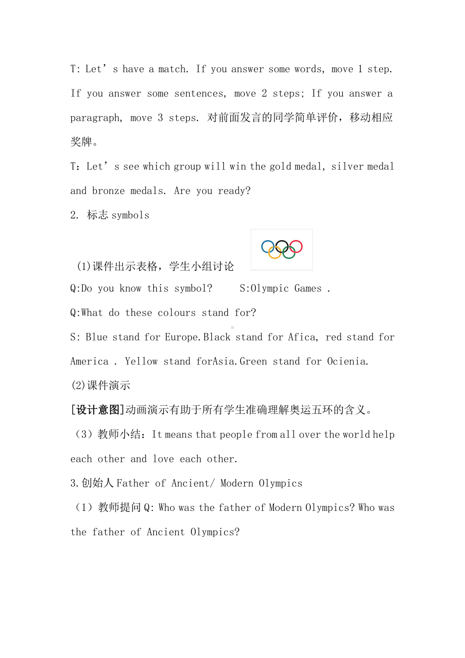 北京版六年级上册UNIT FIVE WHEN DID THE ANCIENT OLYMPIC GAMES BEGIN -Lesson 17-教案、教学设计-县级公开课-(配套课件编号：11e21).doc_第3页