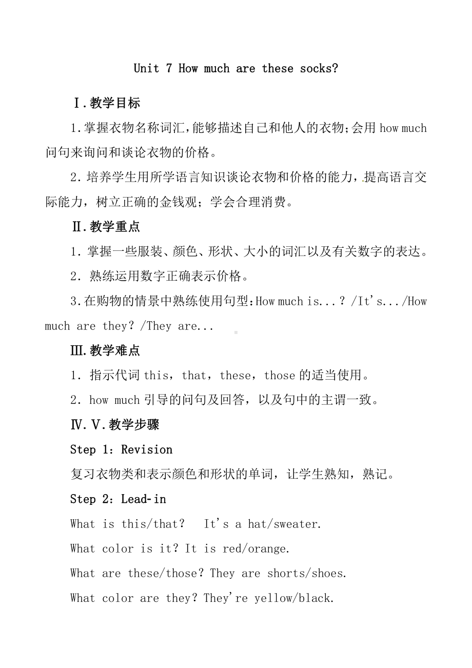 人教版九年级Unit 6 When was it invented -Section A Grammar focus 4a—4c-教案、教学设计-市级公开课-(配套课件编号：5018b).doc_第1页