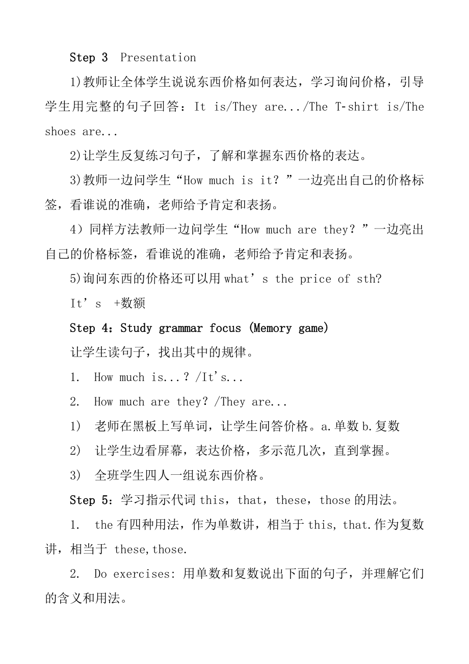 人教版九年级Unit 6 When was it invented -Section A Grammar focus 4a—4c-教案、教学设计-市级公开课-(配套课件编号：5018b).doc_第2页