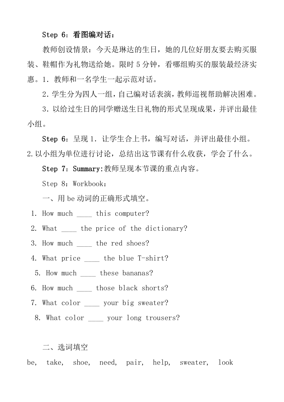 人教版九年级Unit 6 When was it invented -Section A Grammar focus 4a—4c-教案、教学设计-市级公开课-(配套课件编号：5018b).doc_第3页