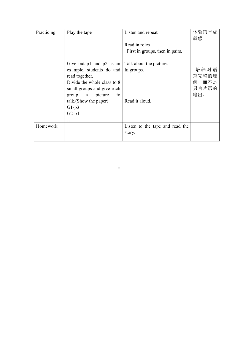 北京版五年级上册UNIT THREE CAN YOU TELL ME MORE ABOUT THE MID-AUTUM FESTIVAL -Lesson 9-教案、教学设计--(配套课件编号：5018f).doc_第3页