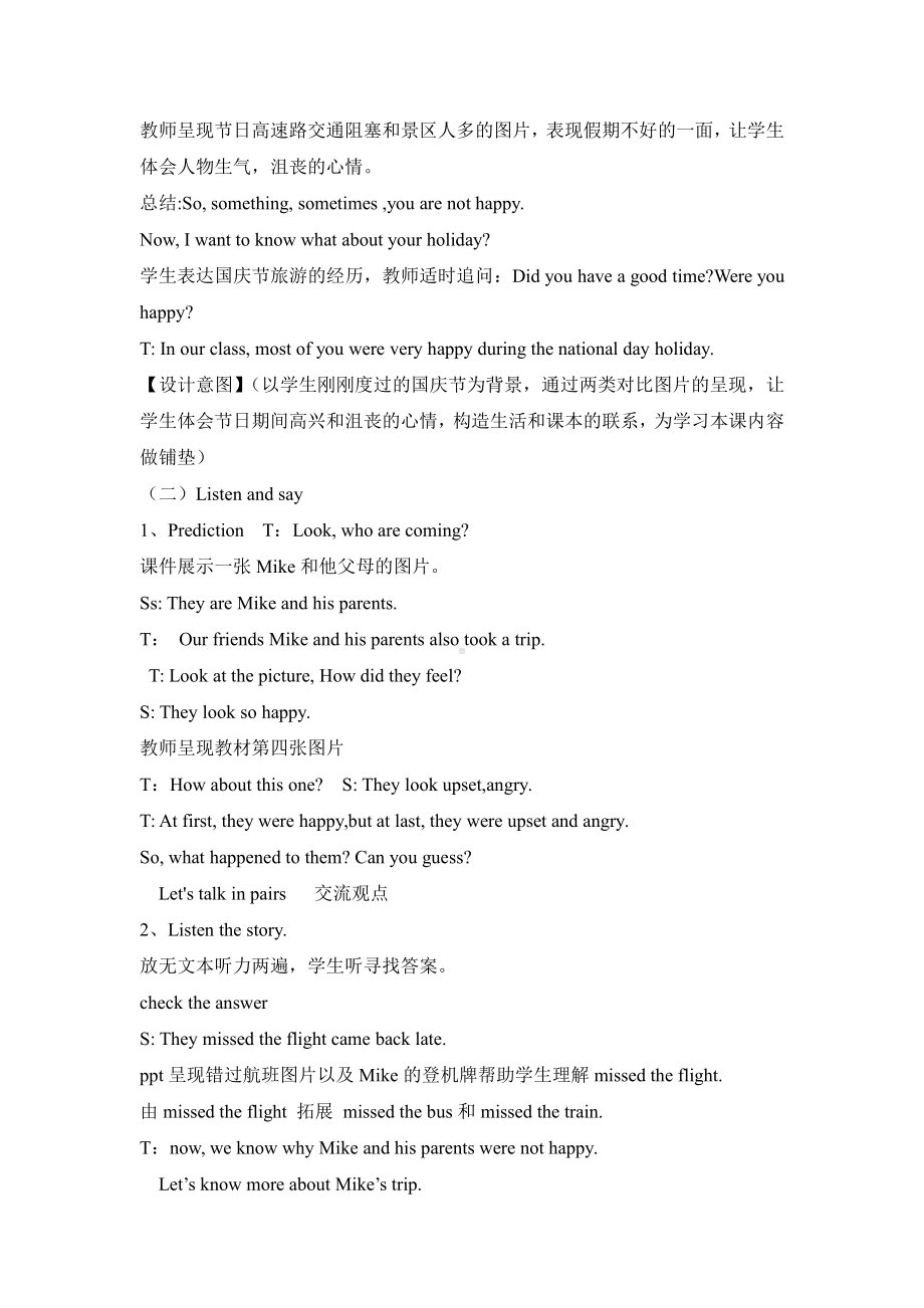 北京版六年级上册UNIT THREE HOW DID YOU GO TO HANGZHOU -Lesson 9-教案、教学设计-省级公开课-(配套课件编号：d015a).docx_第3页