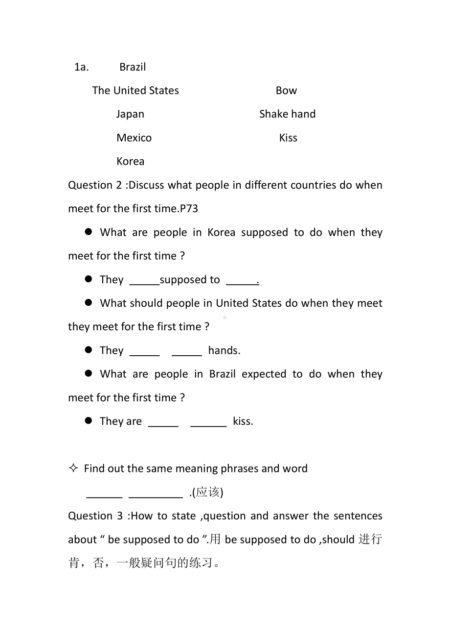 人教版九年级Unit 10 You are suppoed to shake hands.-Section A 3a—3c-教案、教学设计-省级公开课-(配套课件编号：b0378).doc_第2页