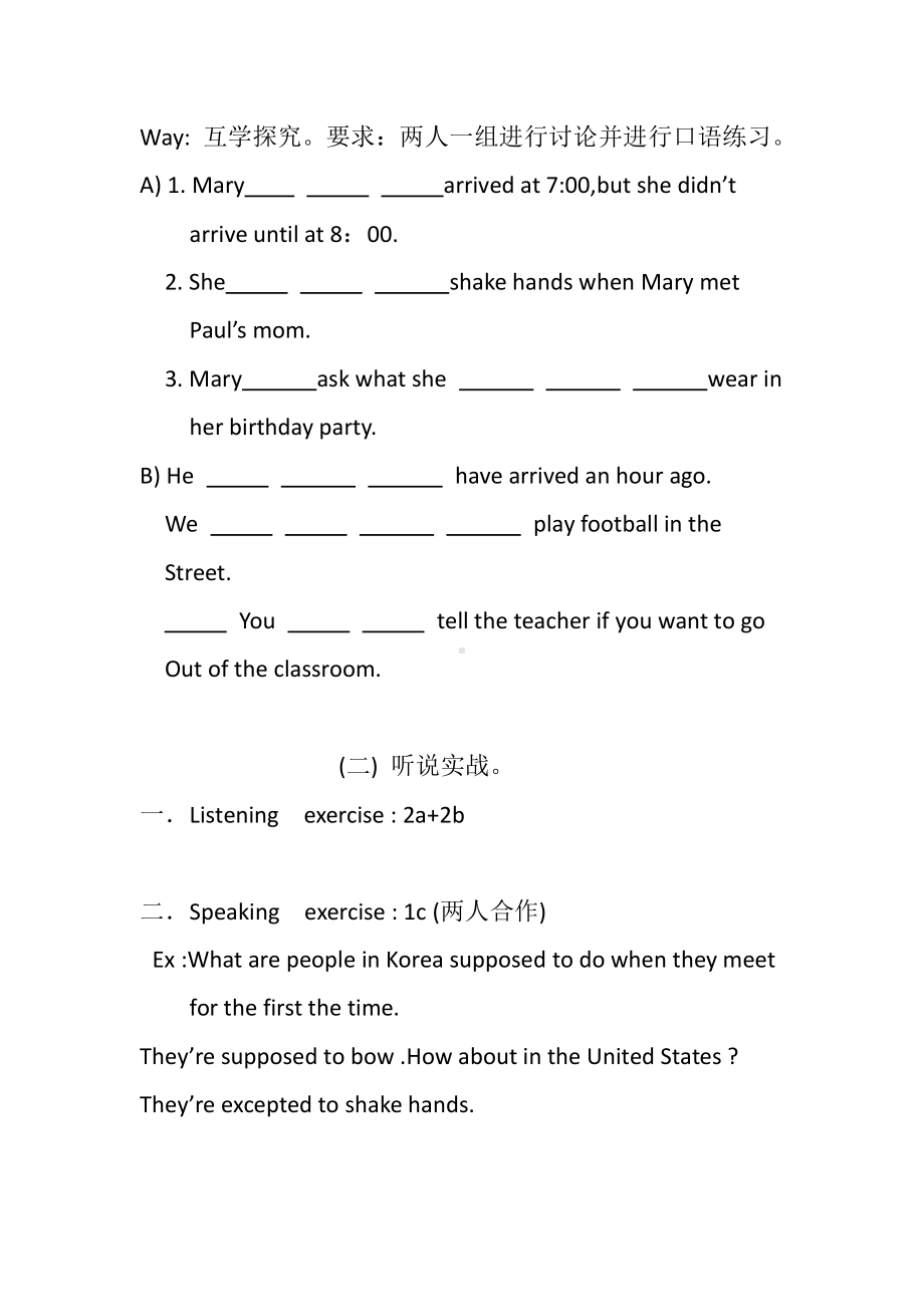 人教版九年级Unit 10 You are suppoed to shake hands.-Section A 3a—3c-教案、教学设计-省级公开课-(配套课件编号：b0378).doc_第3页