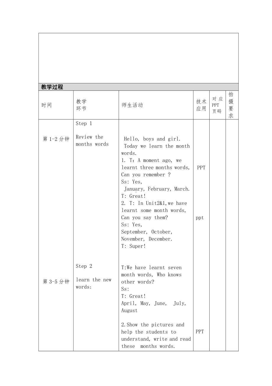 北京版三年级上册UNIT THREE I WAS BORN ON MAY 23RD-Lesson 9-教案、教学设计--(配套课件编号：e152a).docx_第2页