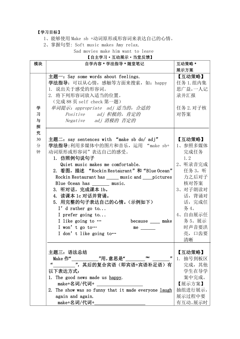 人教版九年级Unit 11 Sad movies made me cry.-Section A 1a—2d-教案、教学设计-市级公开课-(配套课件编号：0270f).doc_第1页