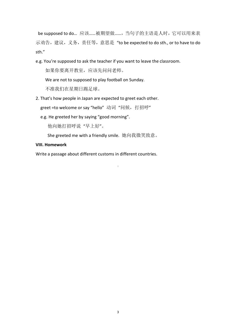 人教版九年级Unit 10 You are suppoed to shake hands.-Section A 1a—2d-教案、教学设计-市级公开课-(配套课件编号：f07b8).docx_第3页