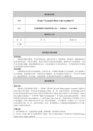 北京版四年级上册UNIT SEVEN I WHAT IS NATURE -Lesson 23-教案、教学设计-部级公开课-(配套课件编号：f2841).docx