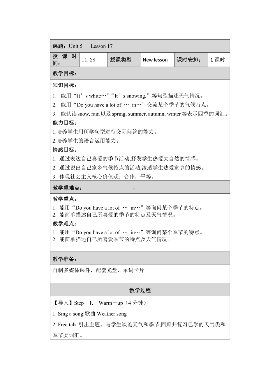 北京版三年级上册UNIT FIVE IT’S A NICE AUTUMN DAY-Lesson 17-教案、教学设计--(配套课件编号：e0208).docx_第1页