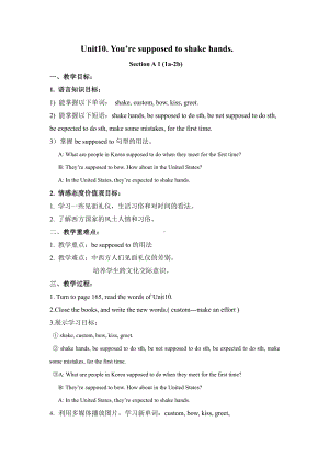 人教版九年级Unit 10 You are suppoed to shake hands.-Section A 1a—2d-教案、教学设计-市级公开课-(配套课件编号：f2646).doc