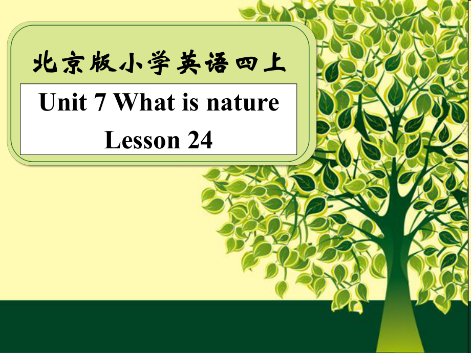 北京版四年级上册UNIT SEVEN I WHAT IS NATURE -Lesson 24-ppt课件-(含教案)-县级公开课-(编号：6019f).zip