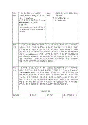 人教版九年级Unit 8 It must belong to Carla.-Section A 1a—1c-教案、教学设计-省级公开课-(配套课件编号：4038c).docx