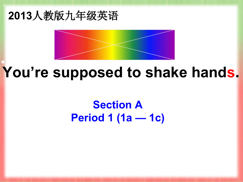 人教版九年级Unit 10 You are suppoed to shake hands.-Section A 1a—2d-ppt课件-(含教案+音频)-市级公开课-(编号：86d74).zip