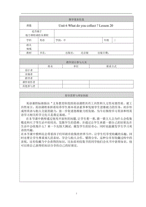 北京版三年级上册UNIT SIX I HAVE FIFTY MARKERS-Lesson 20-教案、教学设计-县级公开课-(配套课件编号：a0272).doc