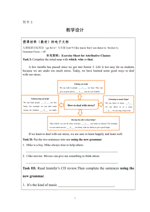 人教版九年级Unit 9 I like music that I can dance to.-Section A Grammar focus 4a—4c-教案、教学设计-部级公开课-(配套课件编号：a0b75).doc