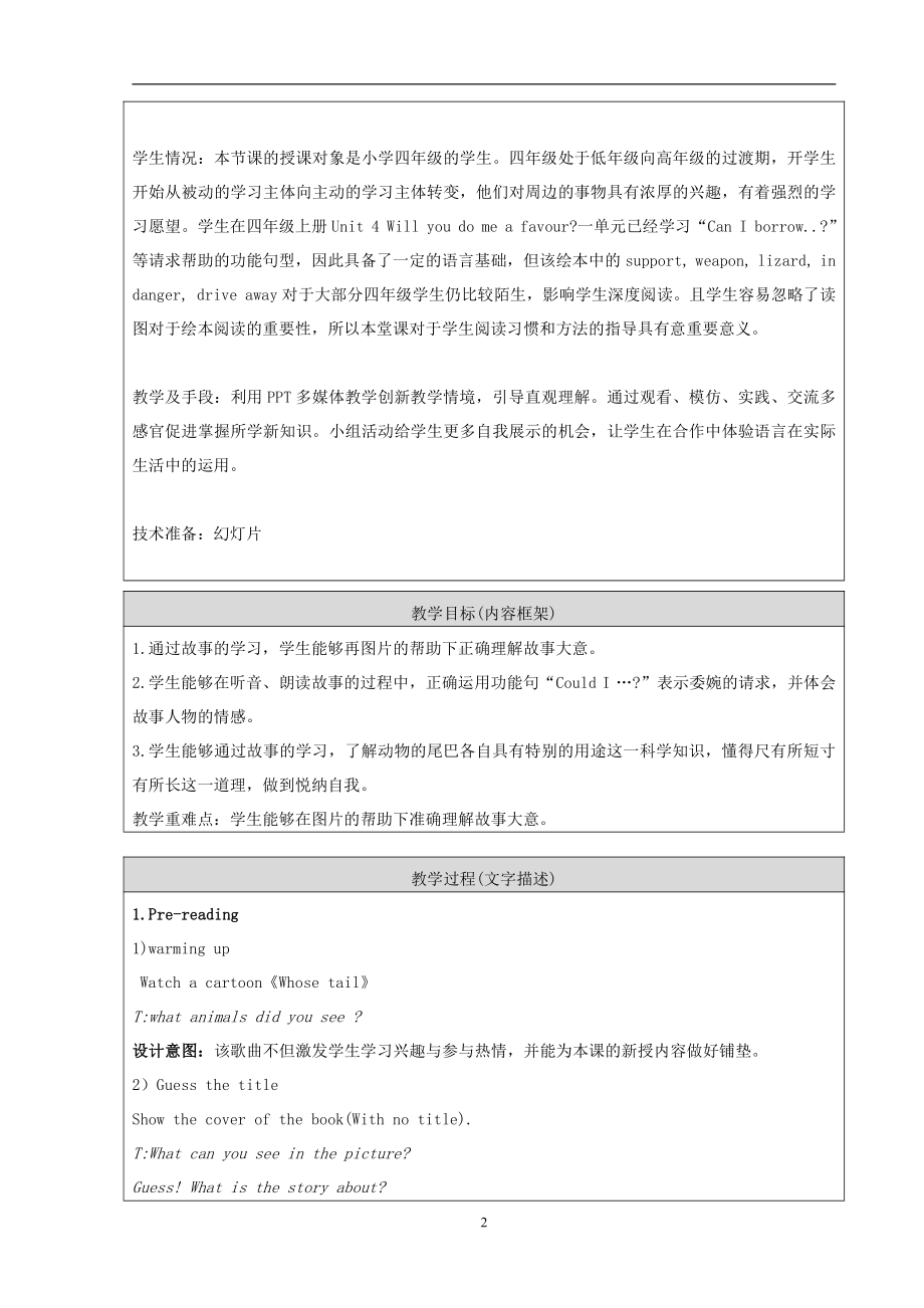 北京版四年级上册UNIT THREE WILL YOU DO ME A FAVOUR -Lesson 12-Now I can understand Now I can say Now I know the sound-教案、教学设计--(配套课件编号：72883).doc_第2页