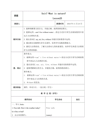 北京版四年级上册UNIT SEVEN I WHAT IS NATURE -Lesson 25-教案、教学设计--(配套课件编号：821ff).docx