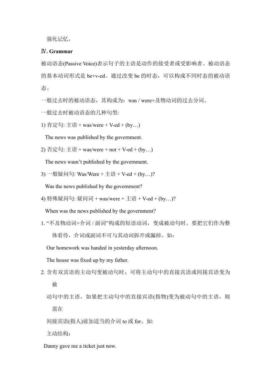 人教版九年级Unit 6 When was it invented -Section A Grammar focus 4a—4c-教案、教学设计-省级公开课-(配套课件编号：e04e8).docx_第3页