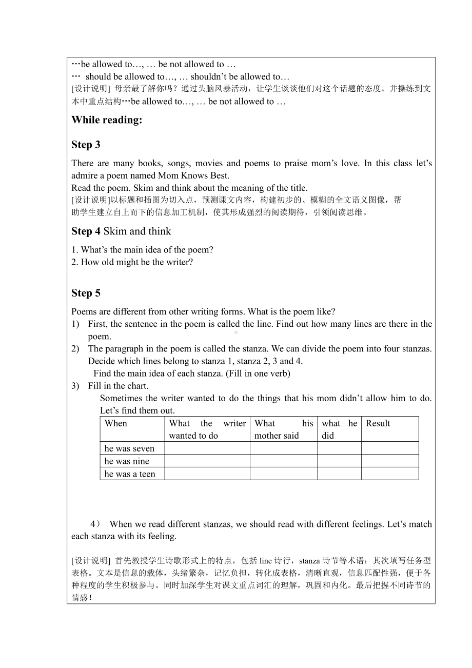 人教版九年级Unit 7 Teenagers should be allowed to choose their own clothes.-Section B 1a—1e-教案、教学设计-省级公开课-(配套课件编号：e0191).doc_第3页