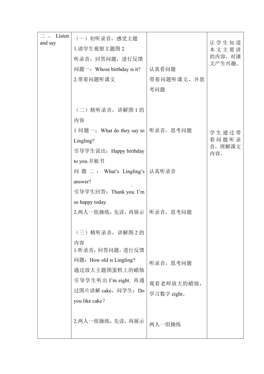 北京版二年级上册UNIT SIX IT’S CHRISTMAS DAY-Lesson 21-教案、教学设计--(配套课件编号：500ac).docx_第2页