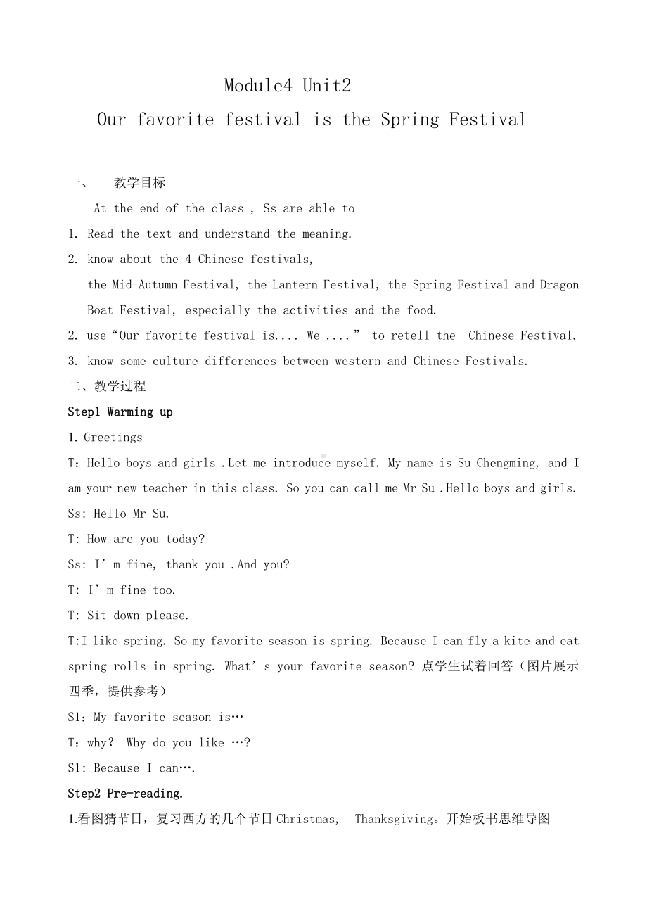 北京版三年级上册UNIT SEVEN WHEN IS THANKSGIVING -Lesson 26-Now I can understand Now I can say-教案、教学设计--(配套课件编号：9045d).doc_第1页