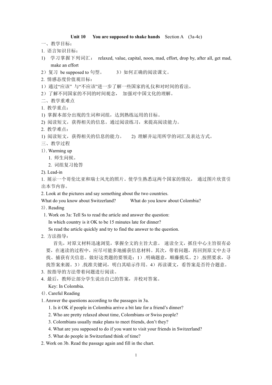 人教版九年级Unit 10 You are suppoed to shake hands.-Section A 3a—3c-教案、教学设计-省级公开课-(配套课件编号：20b64).docx_第1页