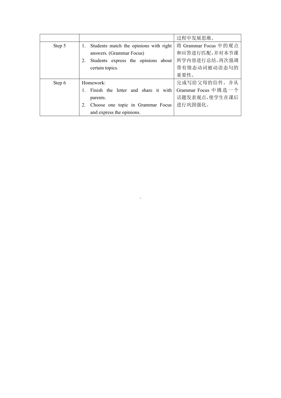 人教版九年级Unit 7 Teenagers should be allowed to choose their own clothes.-Section A Grammar focus 4a—4c-教案、教学设计-市级公开课-(配套课件编号：a0e7b).docx_第2页