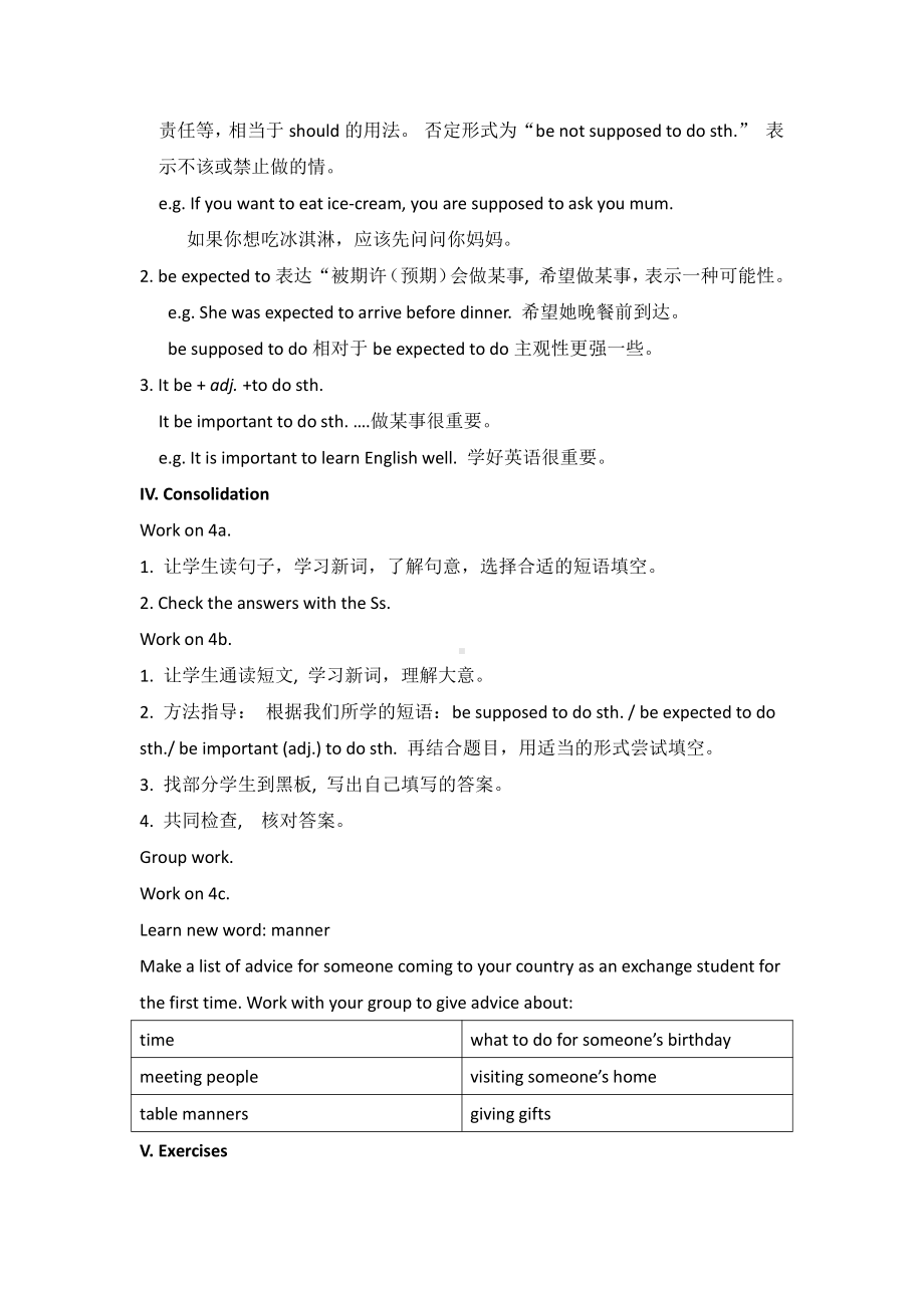 人教版九年级Unit 10 You are suppoed to shake hands.-Section A Grammar focus 4a—4c-教案、教学设计-市级公开课-(配套课件编号：f05bd).docx_第3页