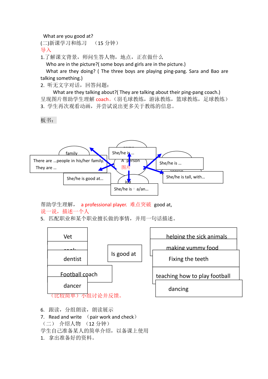 北京版六年级上册UNIT TWO WHAT HAPPENED TO YOUR NECK -Lesson 7-教案、教学设计--(配套课件编号：85cb5).docx_第2页