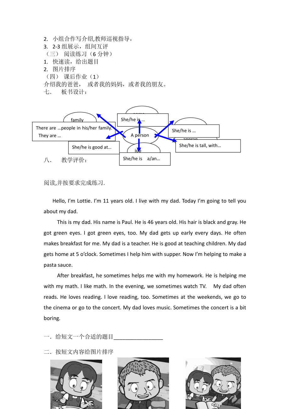 北京版六年级上册UNIT TWO WHAT HAPPENED TO YOUR NECK -Lesson 7-教案、教学设计--(配套课件编号：85cb5).docx_第3页