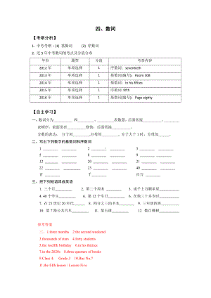 人教版九年级Unit 12 Life is full of the unexpected.-Section A 1a—2d-教案、教学设计-省级公开课-(配套课件编号：56fa8).doc