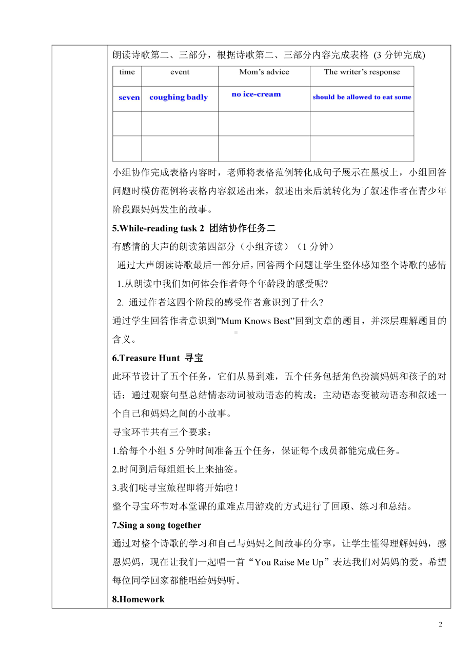 人教版九年级Unit 7 Teenagers should be allowed to choose their own clothes.-Section B 1a—1e-教案、教学设计-省级公开课-(配套课件编号：30000).doc_第2页