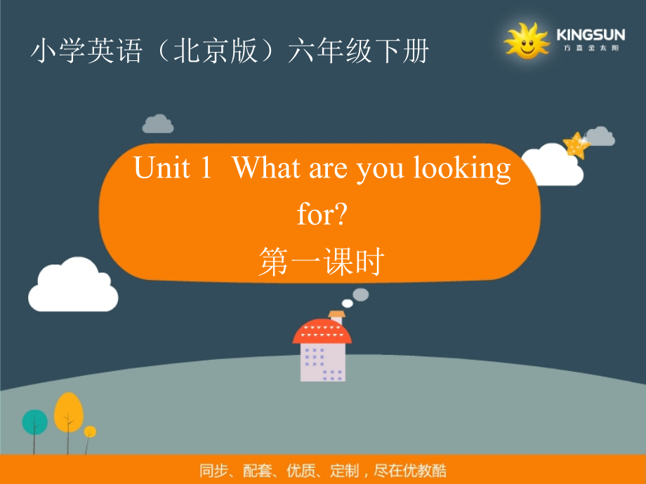 北京版四年级上册UNIT THREE WILL YOU DO ME A FAVOUR -Lesson 11-ppt课件-(含教案)--(编号：f062e).zip