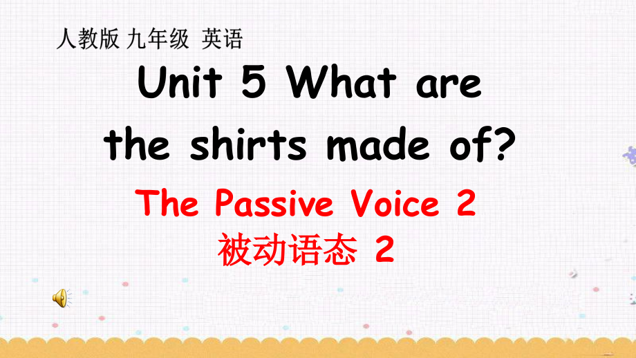 人教版九年级Unit 5 What are the shirts made of -Section B 1a—1e-ppt课件-(含教案+视频+素材)-市级公开课-(编号：a003e).zip