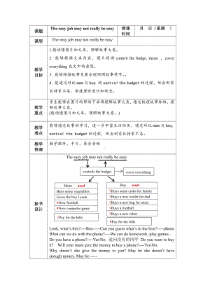 北京版五年级上册STORY TIME-STORY 11-教案、教学设计--(配套课件编号：100ae).docx