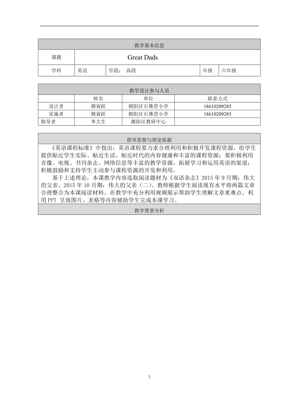 北京版六年级上册UNIT EIGHT REVISION-Lesson 28-Do you understandCan you talkCan you write-ppt课件-(含教案+视频)--(编号：404fb).zip