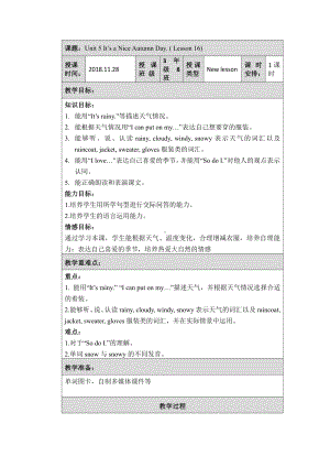 北京版三年级上册UNIT FIVE IT’S A NICE AUTUMN DAY-Lesson 16-教案、教学设计--(配套课件编号：80546).doc