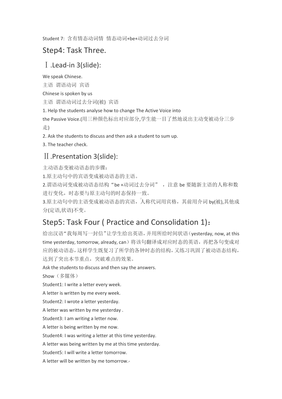 人教版九年级Unit 6 When was it invented -Section B 3a—3b Self check-教案、教学设计-市级公开课-(配套课件编号：b6975).docx_第3页