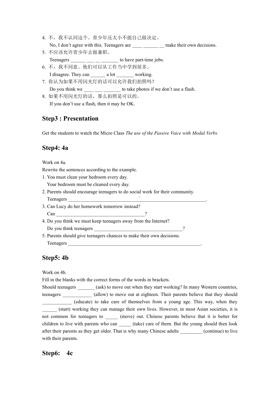 人教版九年级Unit 7 Teenagers should be allowed to choose their own clothes.-Section A Grammar focus 4a—4c-教案、教学设计-市级公开课-(配套课件编号：f0125).doc_第2页