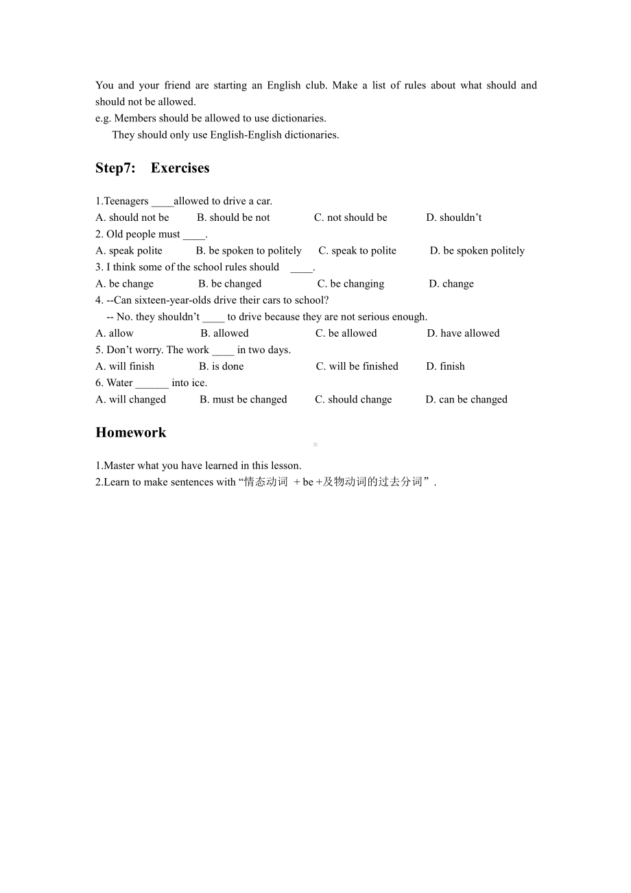 人教版九年级Unit 7 Teenagers should be allowed to choose their own clothes.-Section A Grammar focus 4a—4c-教案、教学设计-市级公开课-(配套课件编号：f0125).doc_第3页