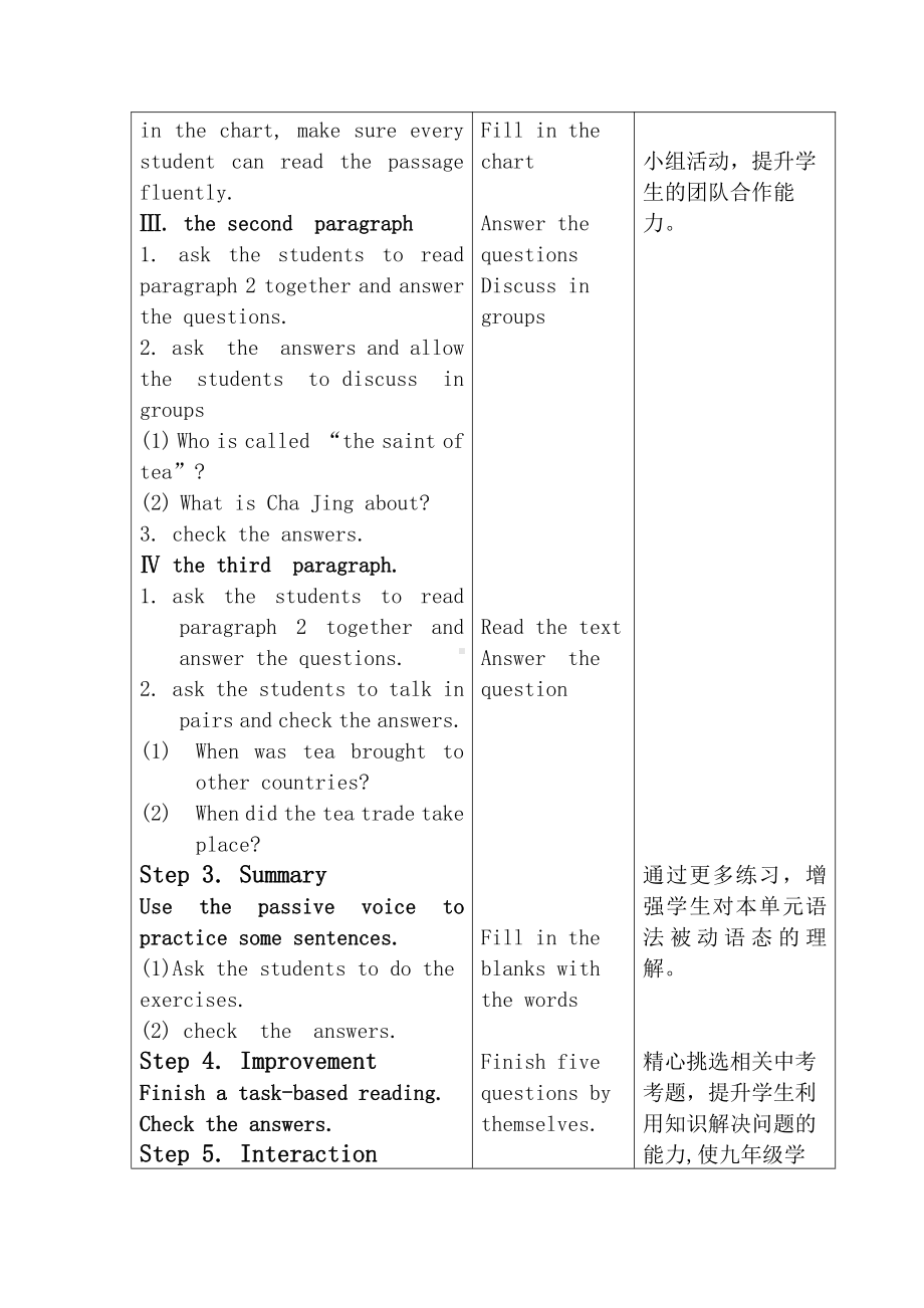 人教版九年级Unit 6 When was it invented -Section A 3a—3c-教案、教学设计-市级公开课-(配套课件编号：02f2d).doc_第2页