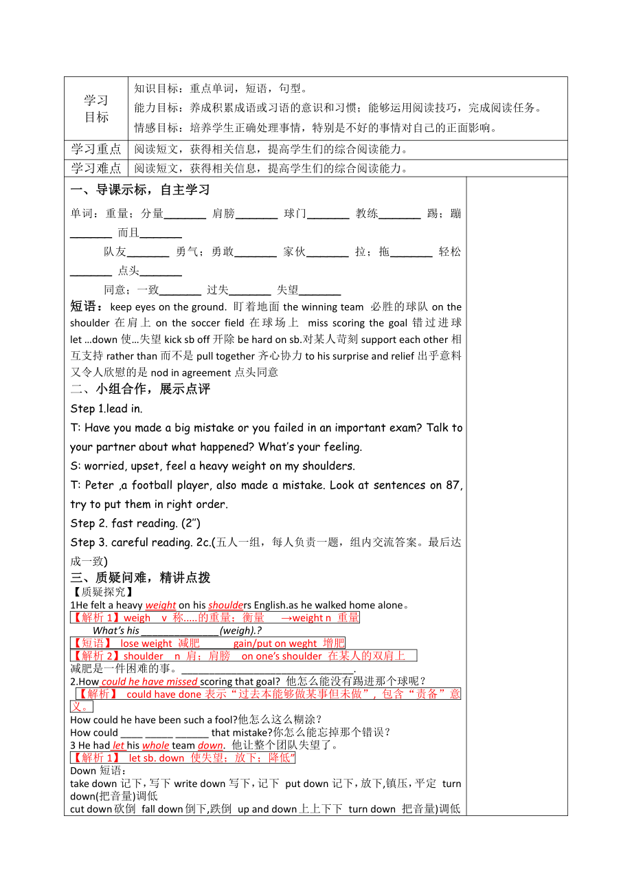 人教版九年级Unit 11 Sad movies made me cry.-Section B 2a—2e-教案、教学设计-市级公开课-(配套课件编号：d0c24).docx_第1页