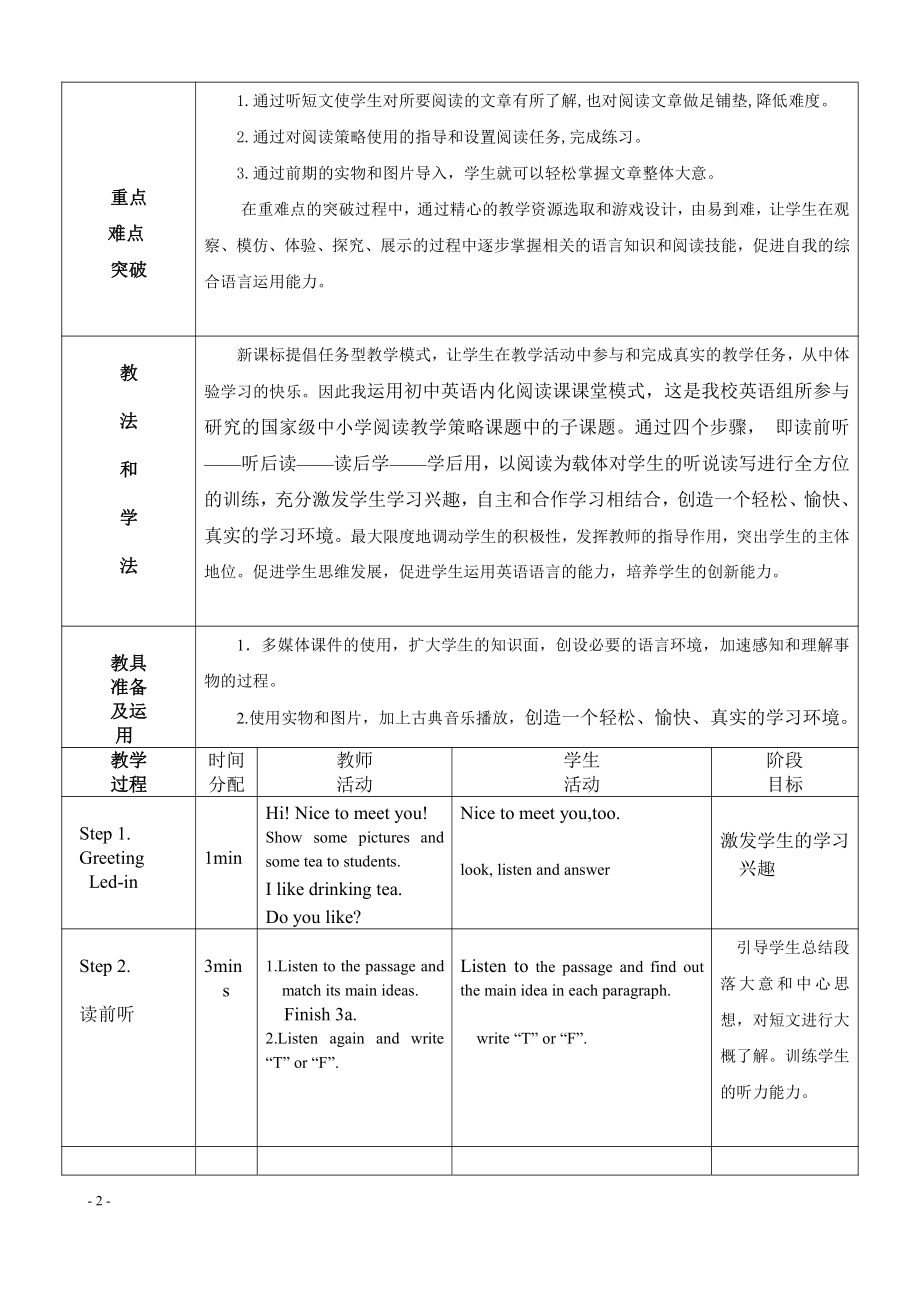 人教版九年级Unit 6 When was it invented -Section A 3a—3c-教案、教学设计-市级公开课-(配套课件编号：b589b).doc_第3页